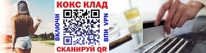 где купить наркотик  Светогорск  Cocaine VHQ 