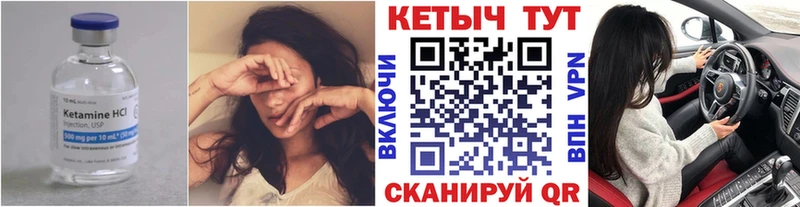 Кетамин VHQ  Светогорск 